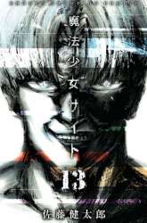 Komik Mahou Shoujo Site Preview Gambar 3