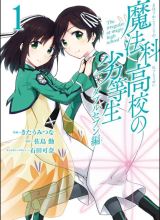 Mahouka Koukou no Rettousei: Double Seven-hen