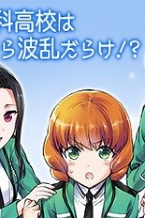 Sampul Mahouka Koukou no Rettousei – Kaichou Senkyo-hen
