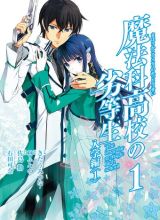 Mahouka Koukou no Rettousei – Kaichou Senkyo-hen