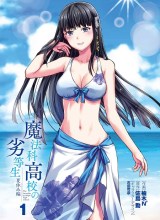 Mahouka Koukou no Rettousei: Natsuyasumi-hen