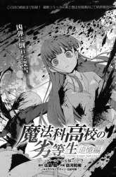 Manga Mahouka Koukou no Rettousei – Tsuioku Hen gambar 2
