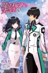 Komik Mahouka Koukou No Rettousei Preview Gambar 3