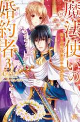 Komik Mahoutsukai no Konyakusha Preview Gambar 1