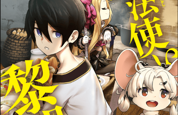 Mahoutsukai Reimeiki