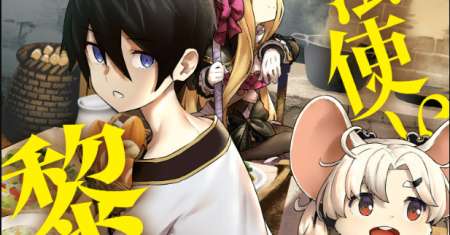 Mahoutsukai Reimeiki
