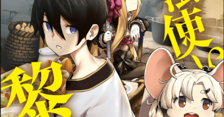 Mahoutsukai Reimeiki