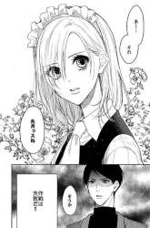 Manga Maid no Kishi-san gambar 2