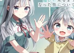 Baca Manga Maigo ni Natteita Youjo o Tasuketara, Otonari ni Sumu Bishoujo Ryuugakusei ga Ie ni Asobi ni Kuru You ni Natta Ken ni Tsuite