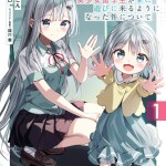 Komik Maigo ni Natteita Youjo o Tasuketara, Otonari ni Sumu Bishoujo Ryuugakusei ga Ie ni Asobi ni Kuru You ni Natta Ken ni Tsuite
