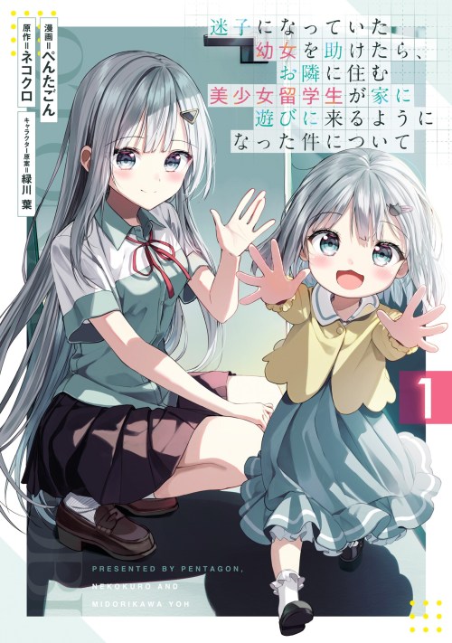 Baca Komik Maigo ni Natteita Youjo o Tasuketara, Otonari ni Sumu Bishoujo Ryuugakusei ga Ie ni Asobi ni Kuru You ni Natta Ken ni Tsuite