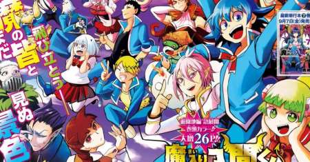 Mairimashita! Iruma-kun