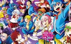 Baca Manga Mairimashita! Iruma-kun