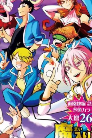 Sampul Mairimashita! Iruma-kun