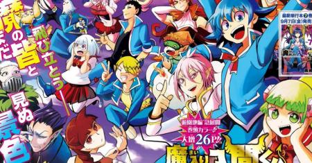 Komik Mairimashita! Iruma-kun