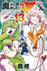 Manga Mairimashita! Iruma-kun gambar 4