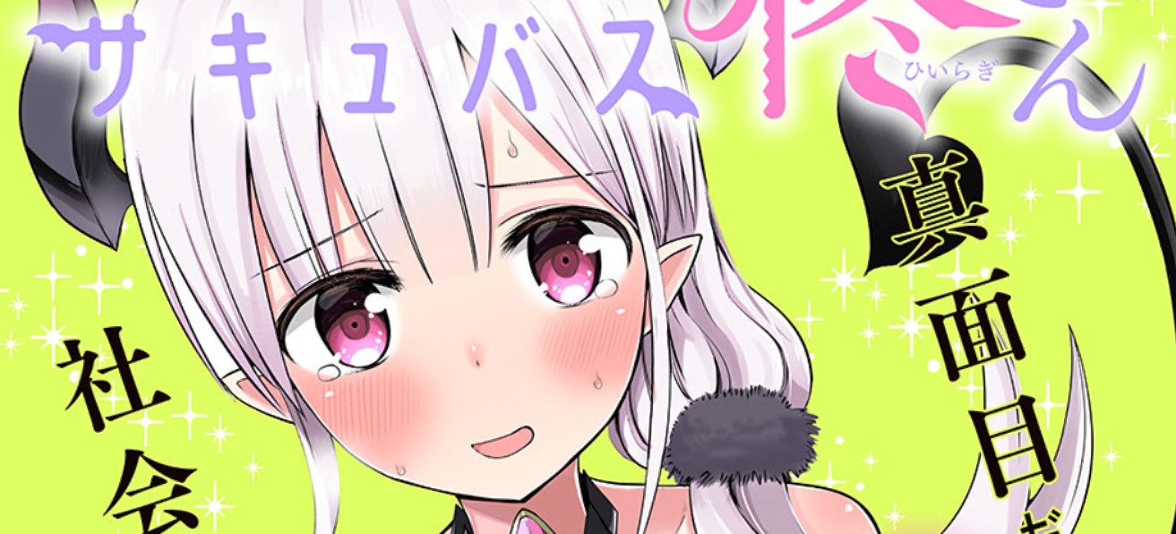 Majime Succubus Hiragi-san