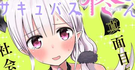 Majime Succubus Hiragi-san