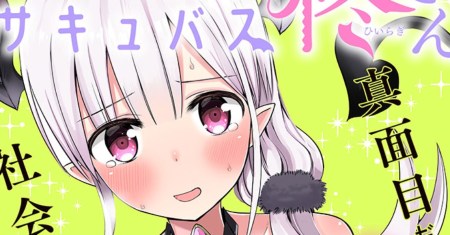 Majime Succubus Hiragi-san