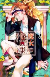 Komik Majo no Kaigashuu Preview Gambar 3