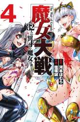 Manga Majo Taisen gambar 2