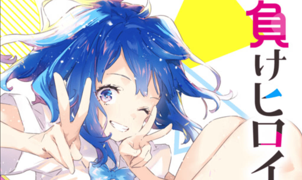 Make Heroine ga Oosugiru!