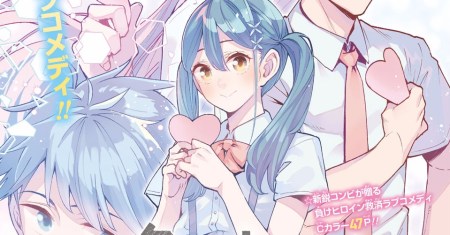 Make Heroine wo Katasetai!!