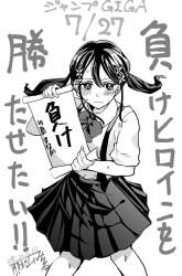 Manga Make Heroine wo Katasetai!! gambar 2