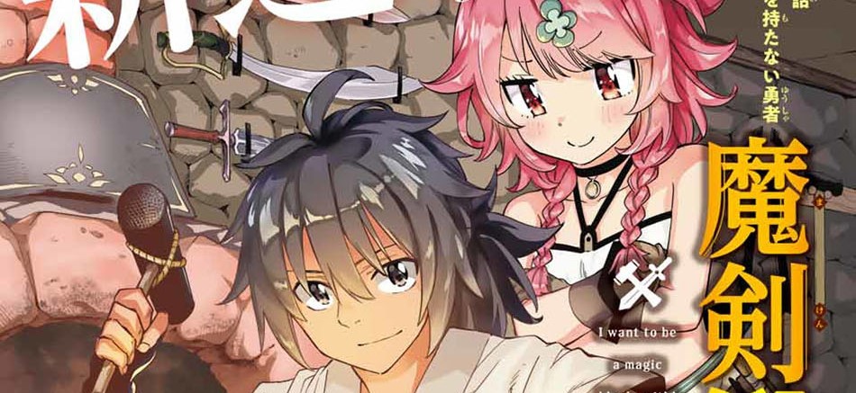 Maken Tan’ya-shi ni Naritakute!