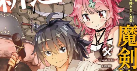 Maken Tan’ya-shi ni Naritakute!