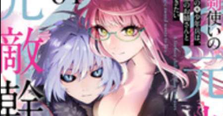 Maken Tsukai no Moto Shounen Hei wa, Moto Teki Kanbu no Onee-san to Issho ni Ikitai