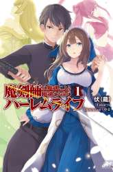 Komik Makenshi no Maken Niyoru Maken no Tame no Harem Life Preview Gambar 2