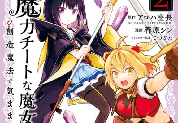 Making Magic: The Sweet Life of a Witch Who Knows an Infinite MP Loophole