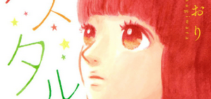 Makka na Tulip wo Kimi ni