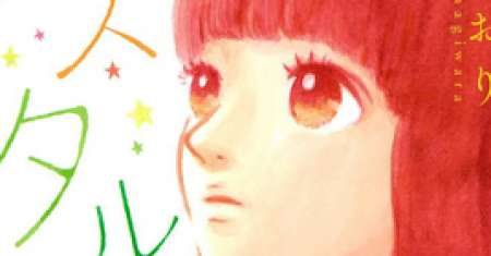 Makka na Tulip wo Kimi ni