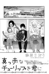 Komik Makka na Tulip wo Kimi ni Preview Gambar 1