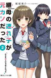 Manga Mamahaha no Tsurego ga Moto Kanodatta gambar 1