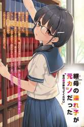 Manga Mamahaha no Tsurego ga Moto Kanodatta gambar 2