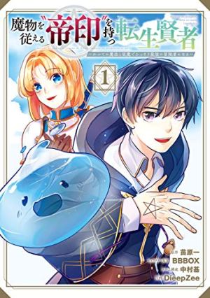 Baca Komik Mamono wo Shitagaeru “Teiin” wo Motsu Tensei Kenjya ~Katsute no Maho to Jyuma de Hissori Saikyo no Bokensha ninaru~