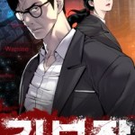 Baca Komik Manager Kim