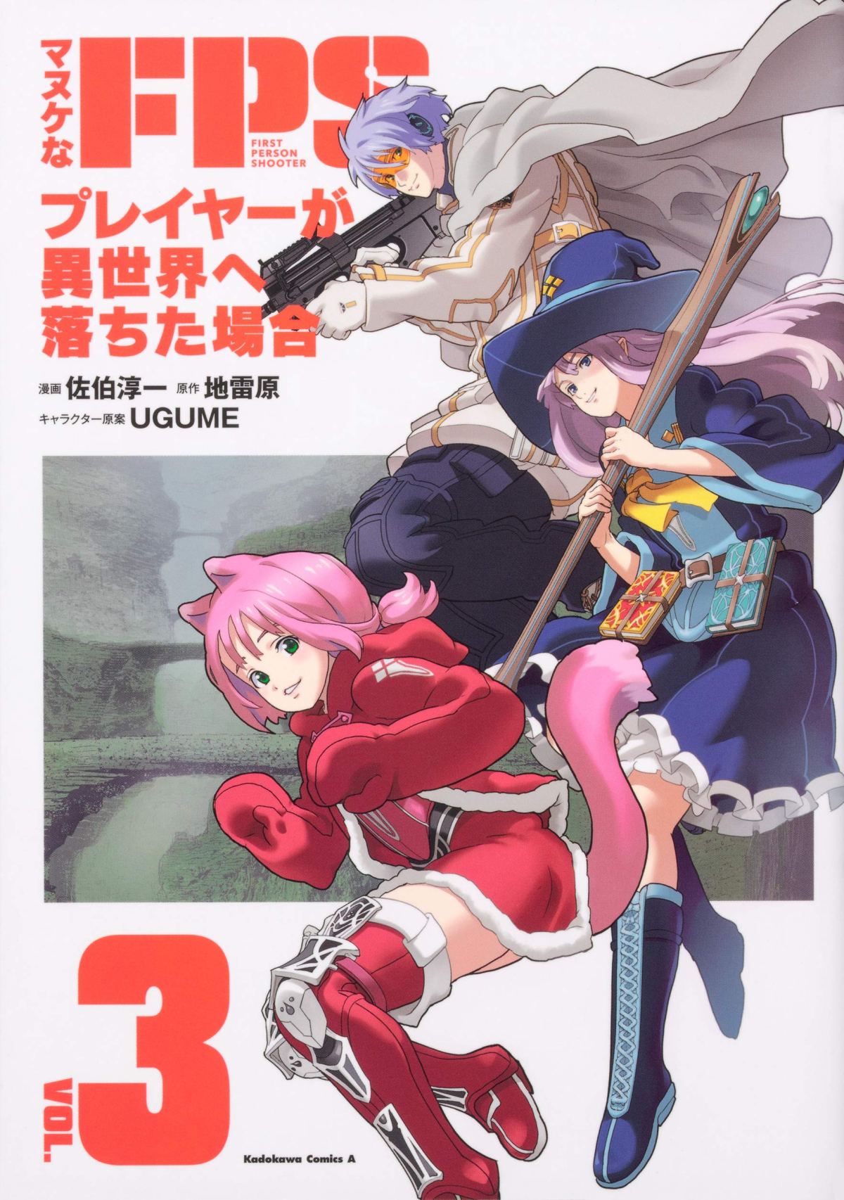 Manuke na FPS Player ga Isekai e Ochita Baai
