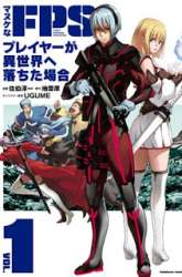 Manga Manuke na FPS Player ga Isekai e Ochita Baai gambar 2