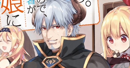 Maou desu Onna Yuusha no Hahaoya to Saikon Shita no de Onna Yuusha ga Giri no Musume ni Narimashita