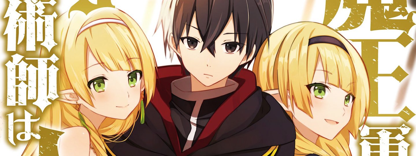 Maou Gun Saikyou no Majutsushi wa Ningen datta