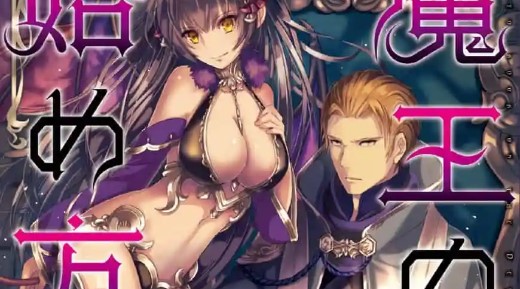 Maou no Hajimekata