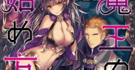 Komik Maou no Hajimekata