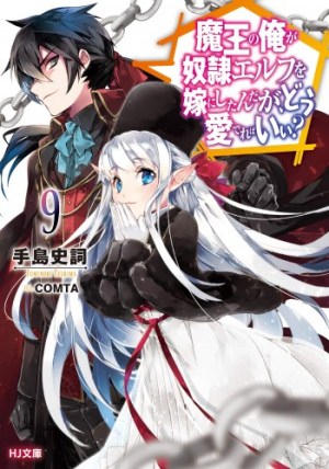 Baca Komik Maou no Ore ga Dorei Elf wo Yome ni Shitanda ga, Dou Medereba Ii?
