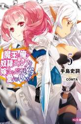 Manga Maou no Ore ga Dorei Elf wo Yome ni Shitanda ga, Dou Medereba Ii? gambar 1