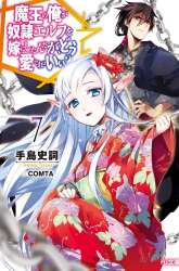 Manga Maou no Ore ga Dorei Elf wo Yome ni Shitanda ga, Dou Medereba Ii? gambar 3