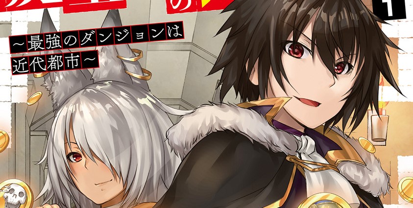 Maou-sama no Machizukuri! ~Saikyou no Danjon wa Kindai Toshi~
